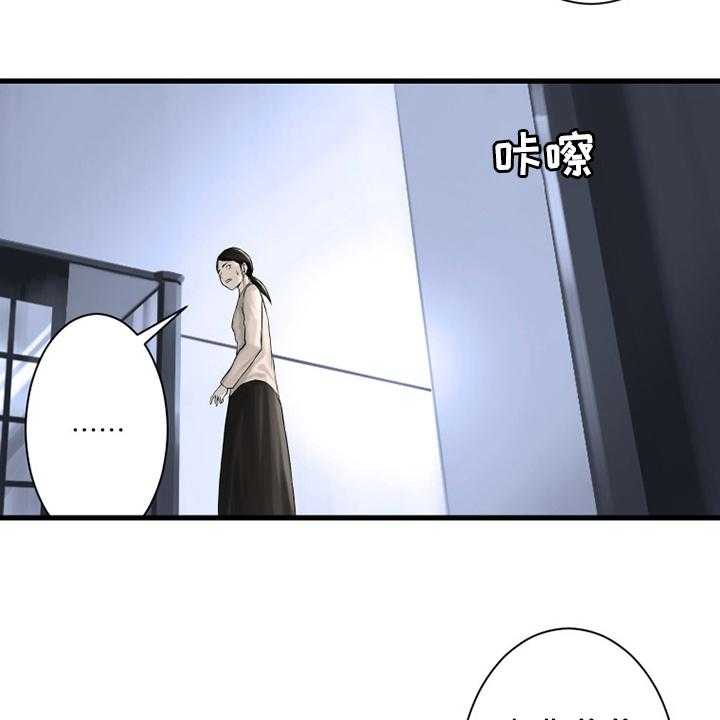 《苍兽大人》第103话 103_很重要 第33页