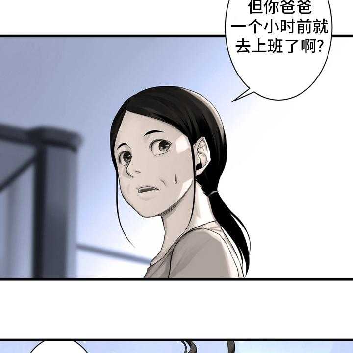 《苍兽大人》第103话 103_很重要 第34页