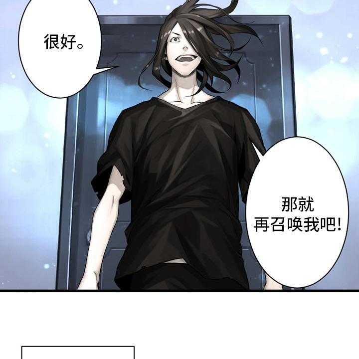 《苍兽大人》第103话 103_很重要 第35页
