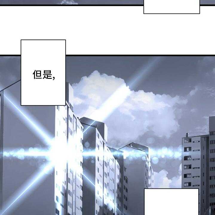 《苍兽大人》第103话 103_很重要 第37页