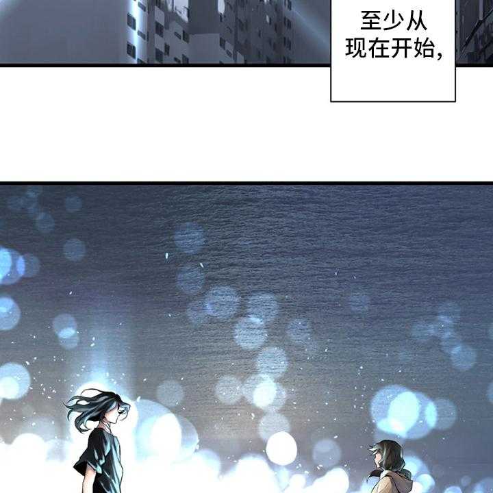 《苍兽大人》第103话 103_很重要 第38页