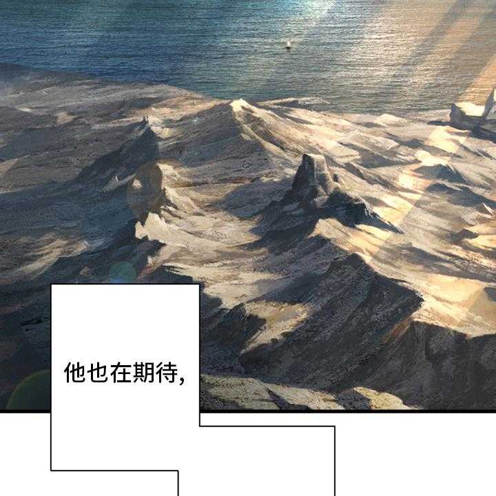 《苍兽大人》第103话 103_很重要 第3页