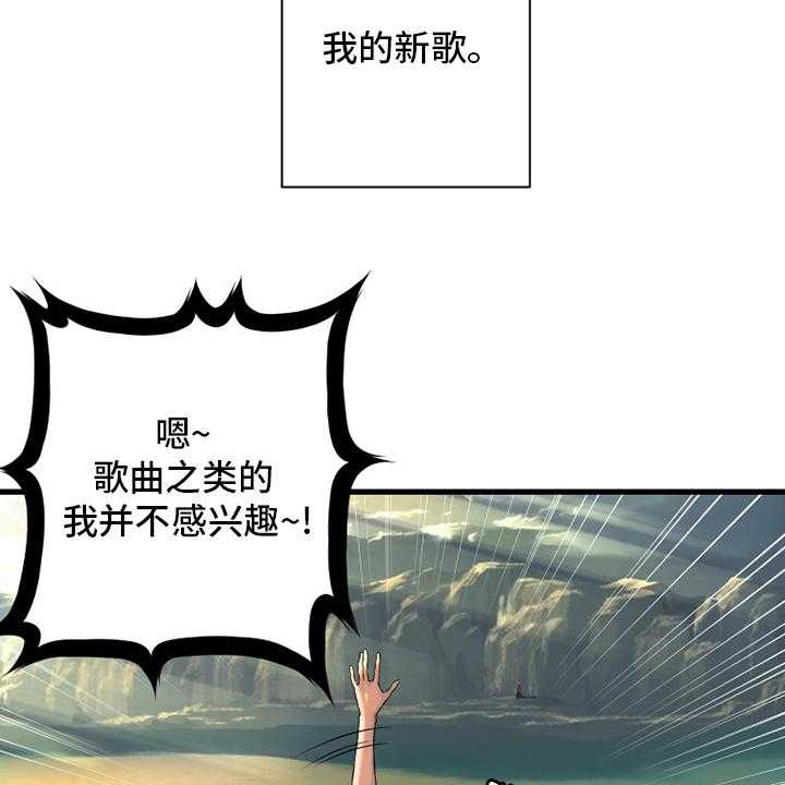 《苍兽大人》第103话 103_很重要 第4页