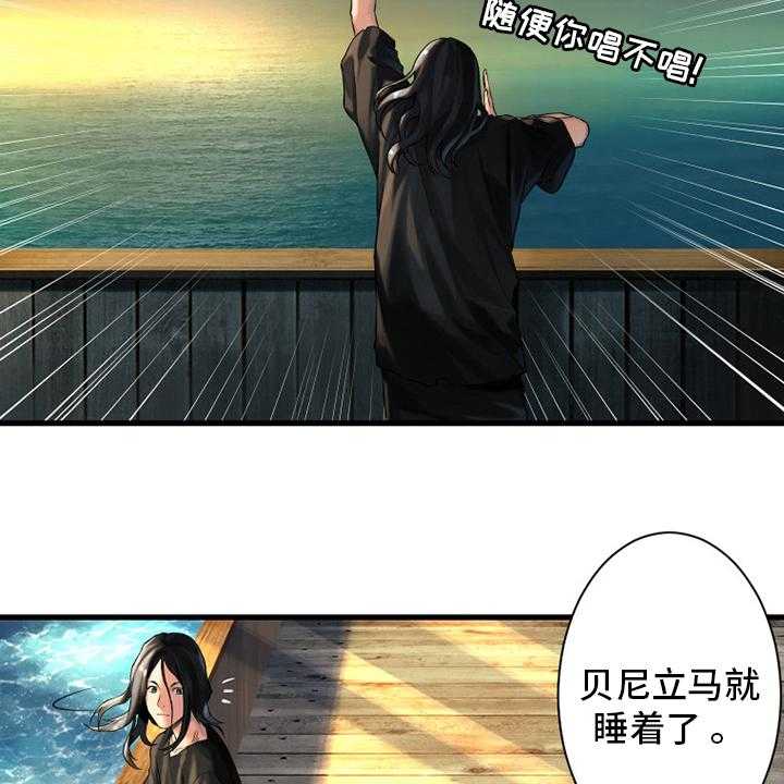 《苍兽大人》第103话 103_很重要 第5页