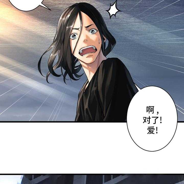 《苍兽大人》第103话 103_很重要 第7页