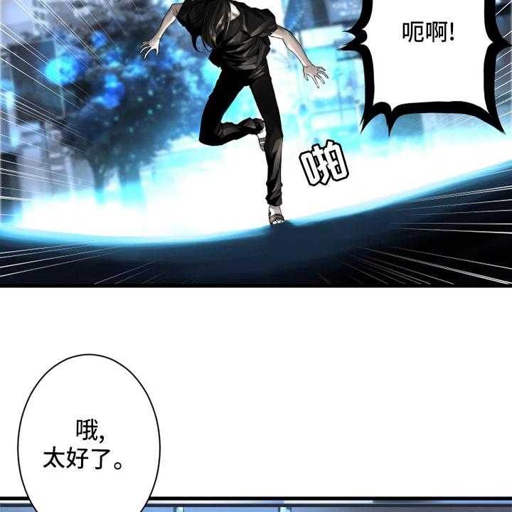 《苍兽大人》第103话 103_很重要 第9页