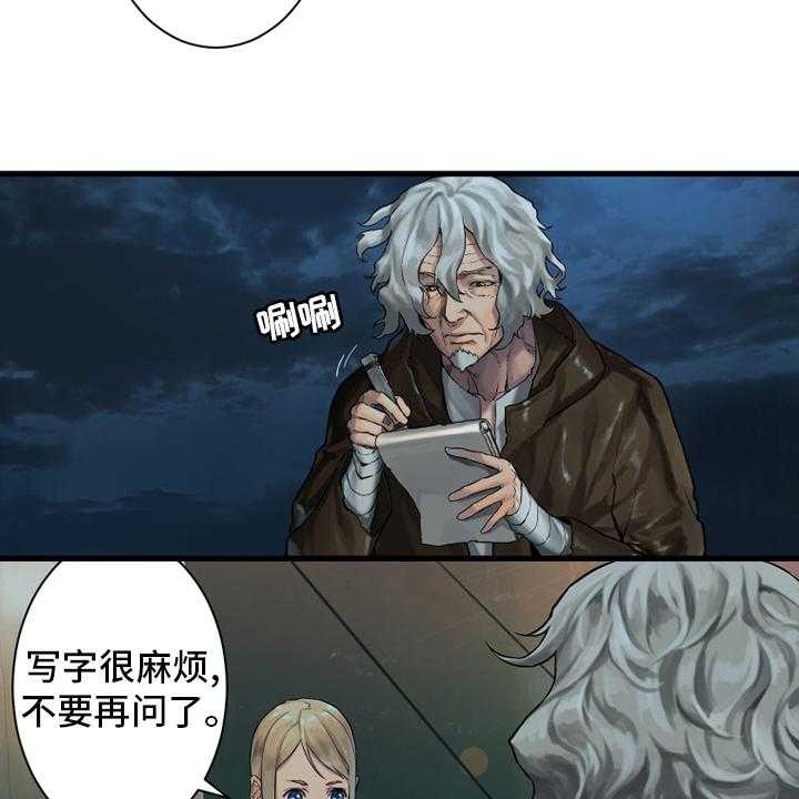 《苍兽大人》第104话 104_艾塔克 第10页
