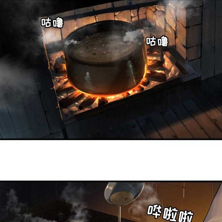 《苍兽大人》第104话 104_艾塔克 第12页