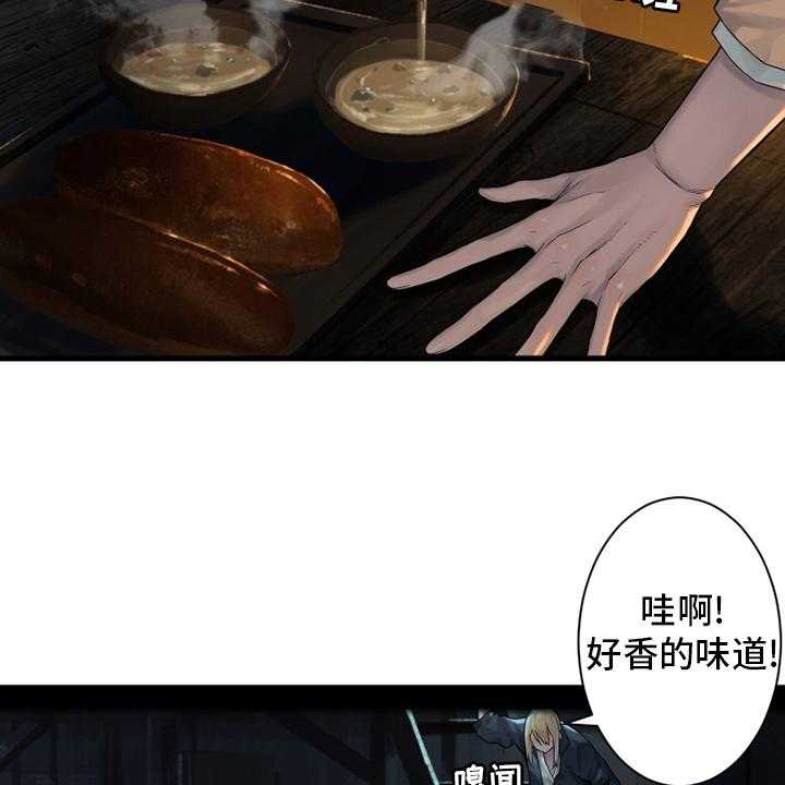 《苍兽大人》第104话 104_艾塔克 第13页