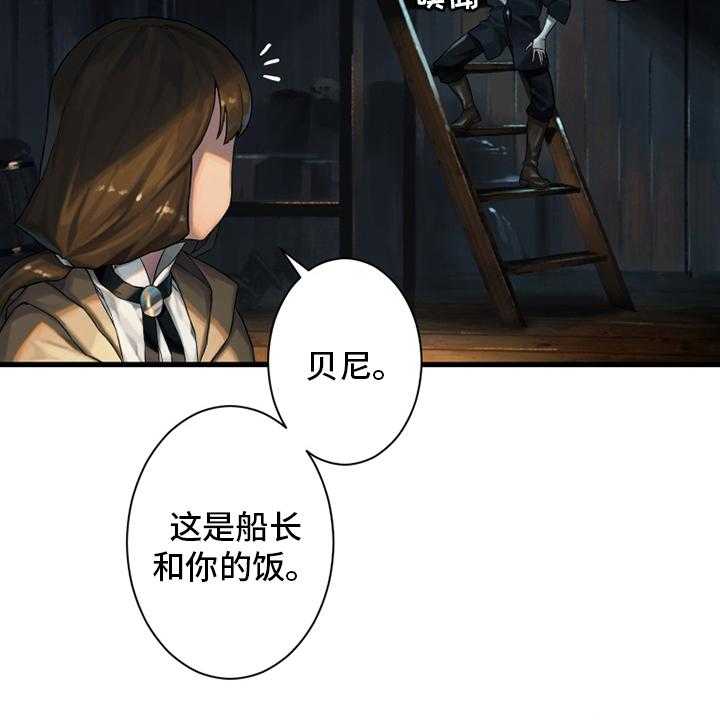 《苍兽大人》第104话 104_艾塔克 第14页