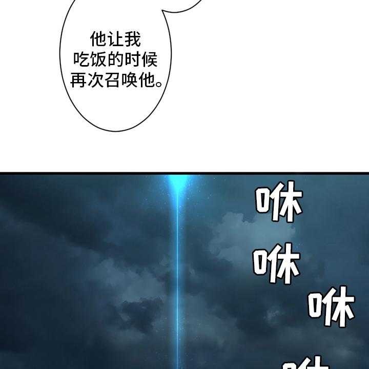 《苍兽大人》第104话 104_艾塔克 第16页