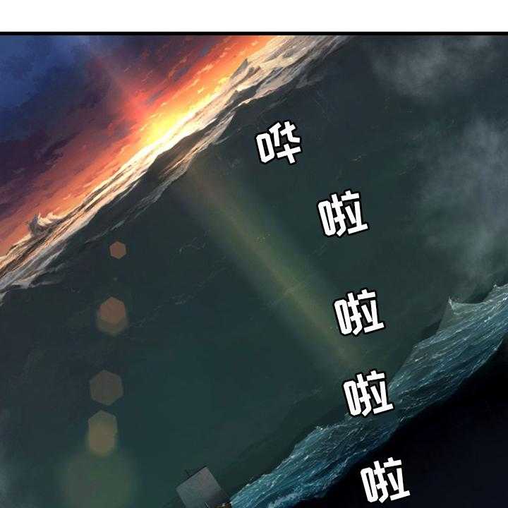 《苍兽大人》第104话 104_艾塔克 第1页