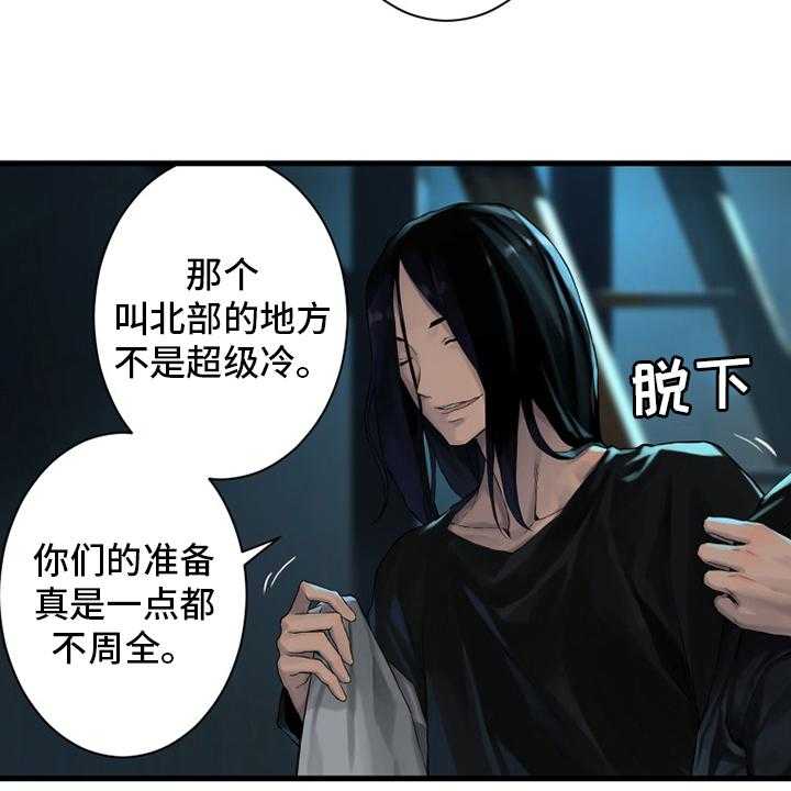《苍兽大人》第104话 104_艾塔克 第20页