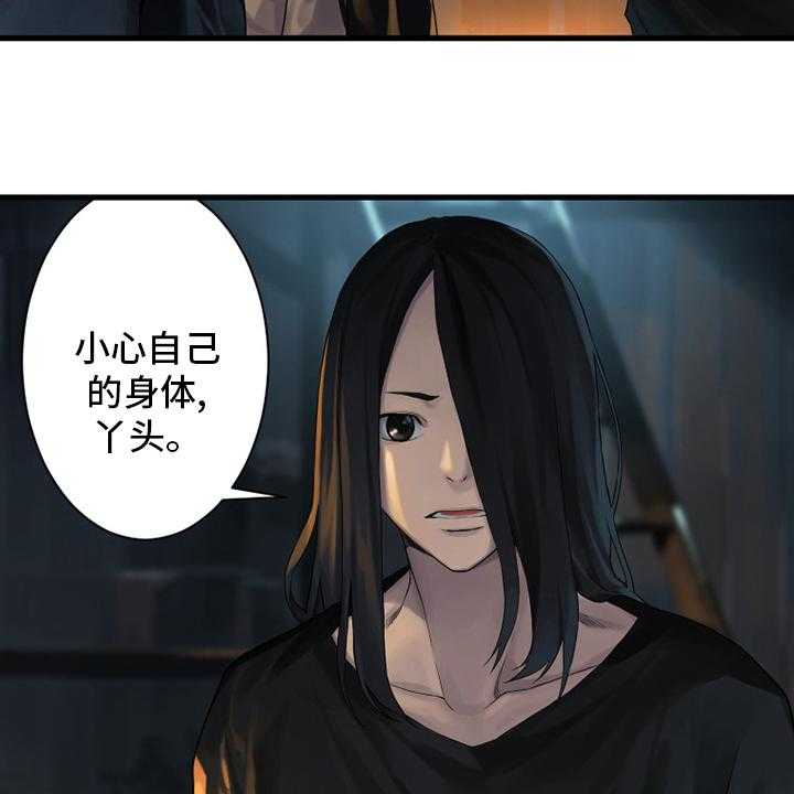 《苍兽大人》第104话 104_艾塔克 第22页