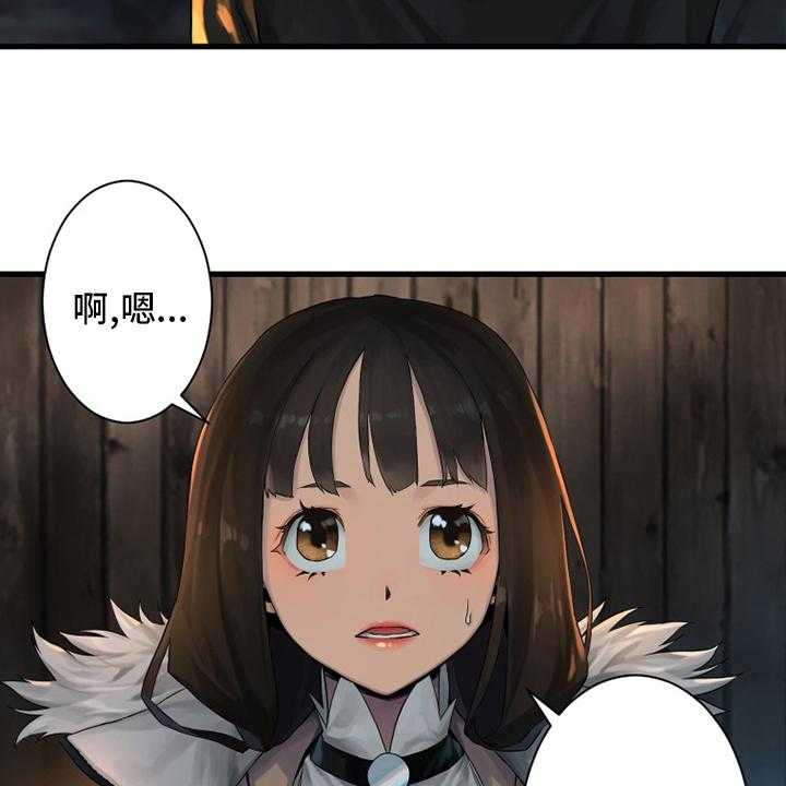 《苍兽大人》第104话 104_艾塔克 第23页