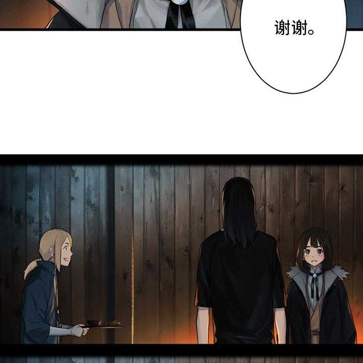 《苍兽大人》第104话 104_艾塔克 第24页