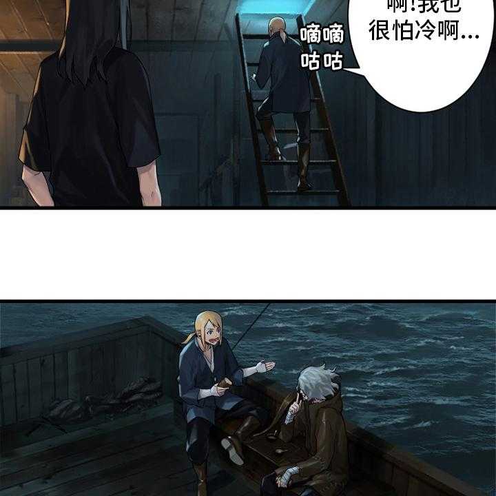 《苍兽大人》第104话 104_艾塔克 第27页