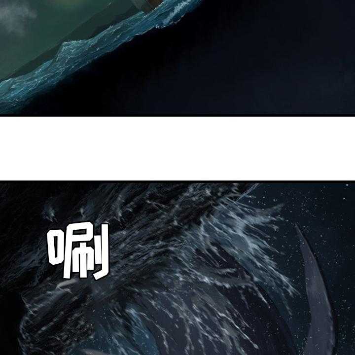 《苍兽大人》第104话 104_艾塔克 第2页