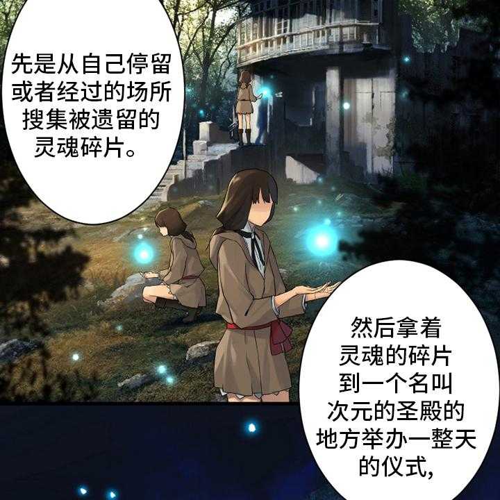《苍兽大人》第104话 104_艾塔克 第34页