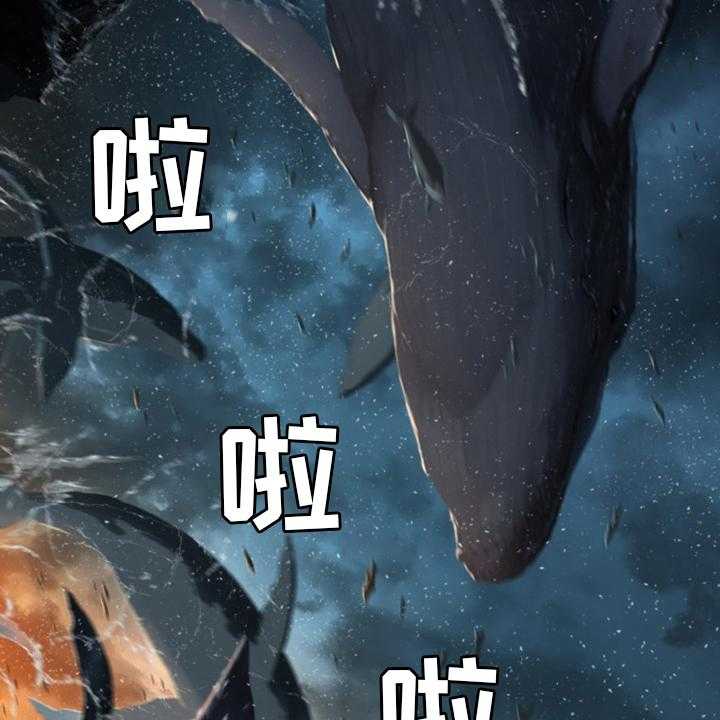 《苍兽大人》第104话 104_艾塔克 第3页