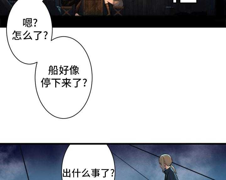 《苍兽大人》第104话 104_艾塔克 第41页