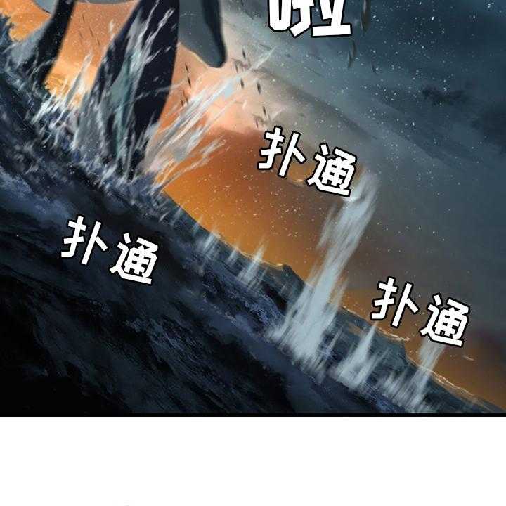《苍兽大人》第104话 104_艾塔克 第4页