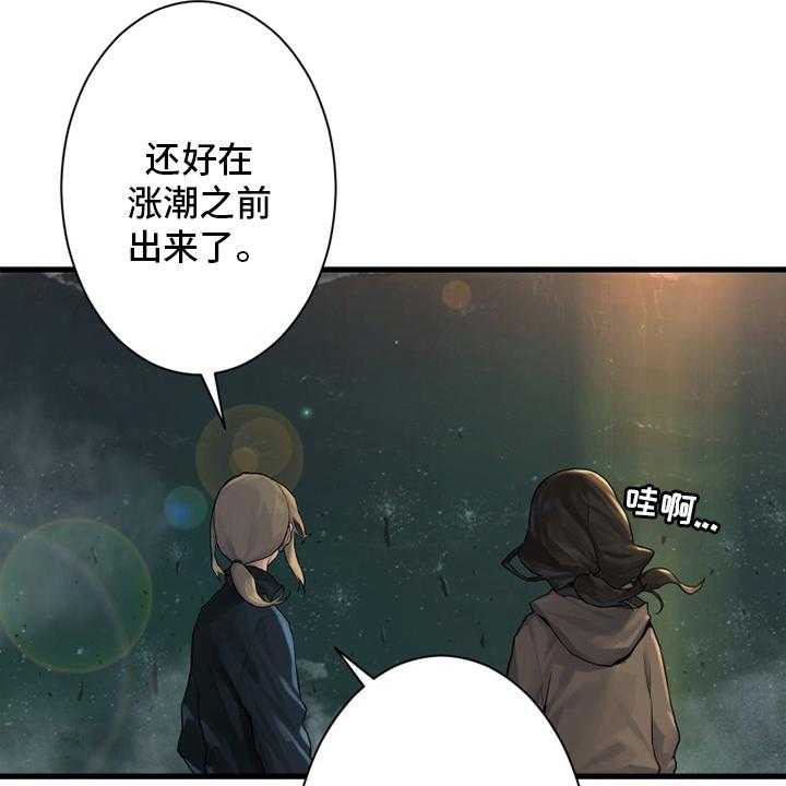 《苍兽大人》第104话 104_艾塔克 第5页