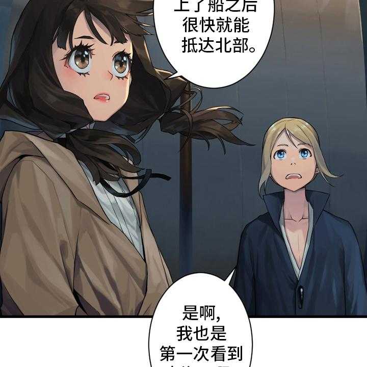 《苍兽大人》第104话 104_艾塔克 第7页