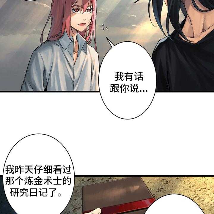 《苍兽大人》第102话 102_一定要保佑他 第11页
