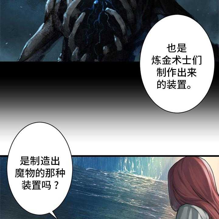 《苍兽大人》第102话 102_一定要保佑他 第13页