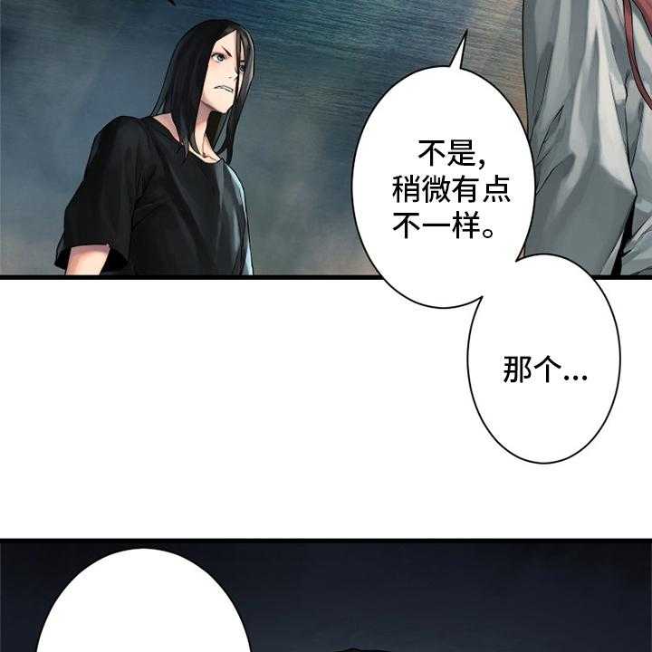《苍兽大人》第102话 102_一定要保佑他 第14页