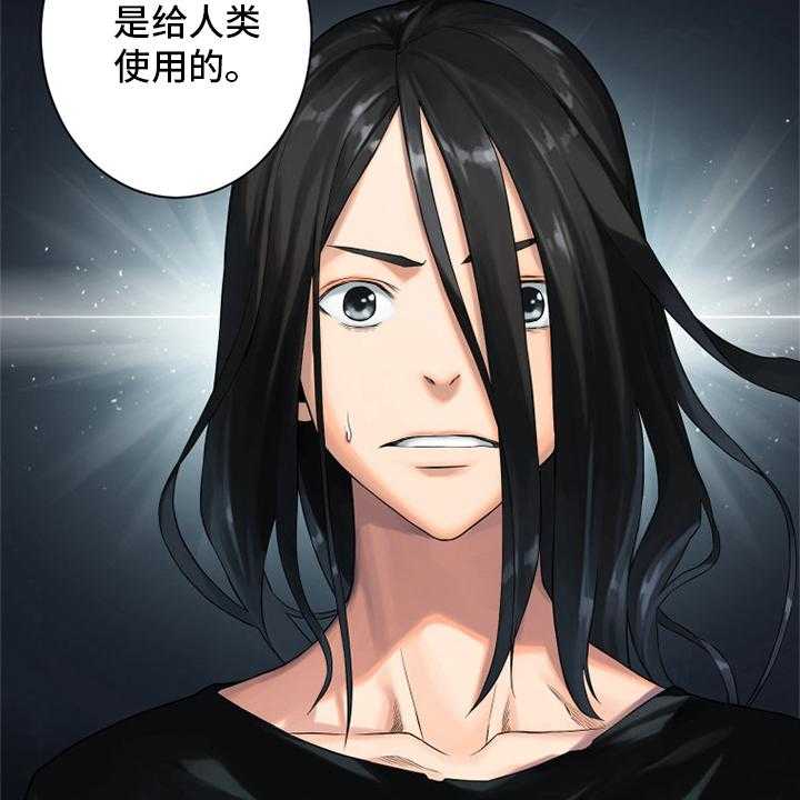 《苍兽大人》第102话 102_一定要保佑他 第15页
