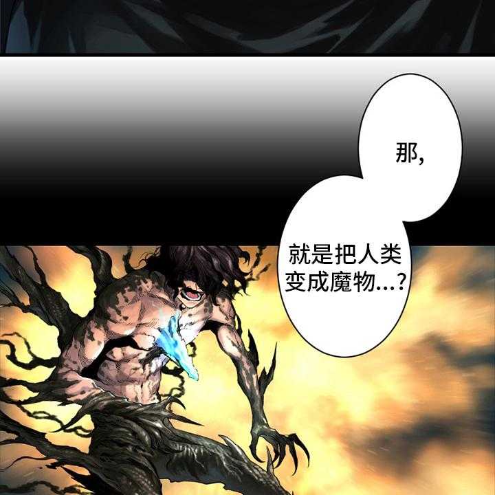 《苍兽大人》第102话 102_一定要保佑他 第16页