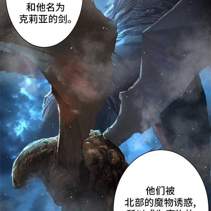 《苍兽大人》第102话 102_一定要保佑他 第18页