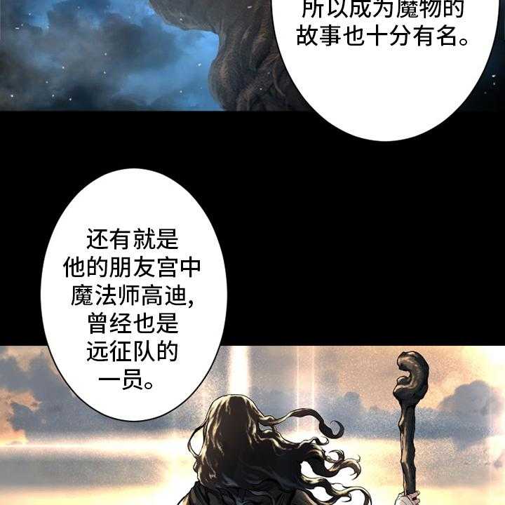 《苍兽大人》第102话 102_一定要保佑他 第19页