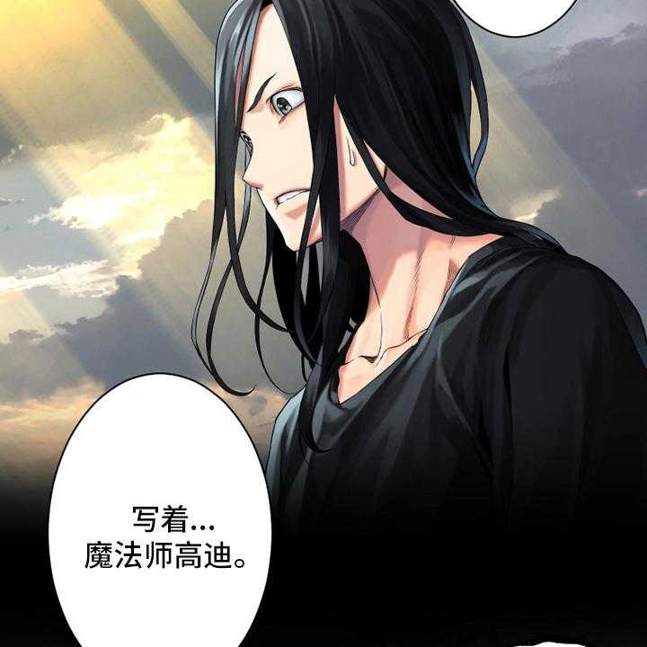 《苍兽大人》第102话 102_一定要保佑他 第23页
