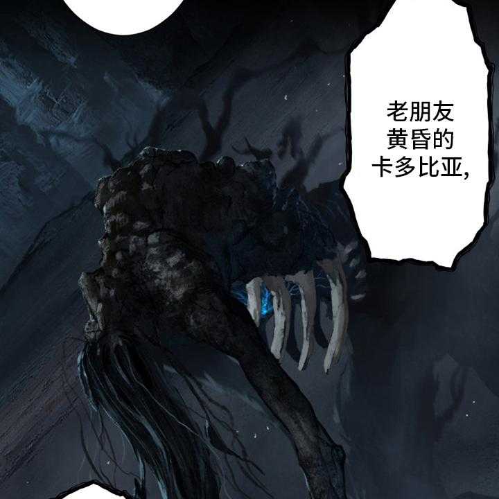 《苍兽大人》第102话 102_一定要保佑他 第24页