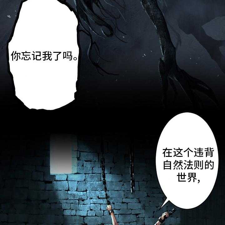 《苍兽大人》第102话 102_一定要保佑他 第25页