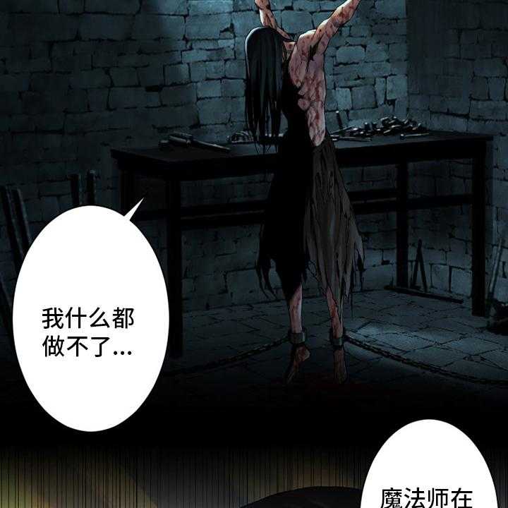 《苍兽大人》第102话 102_一定要保佑他 第26页