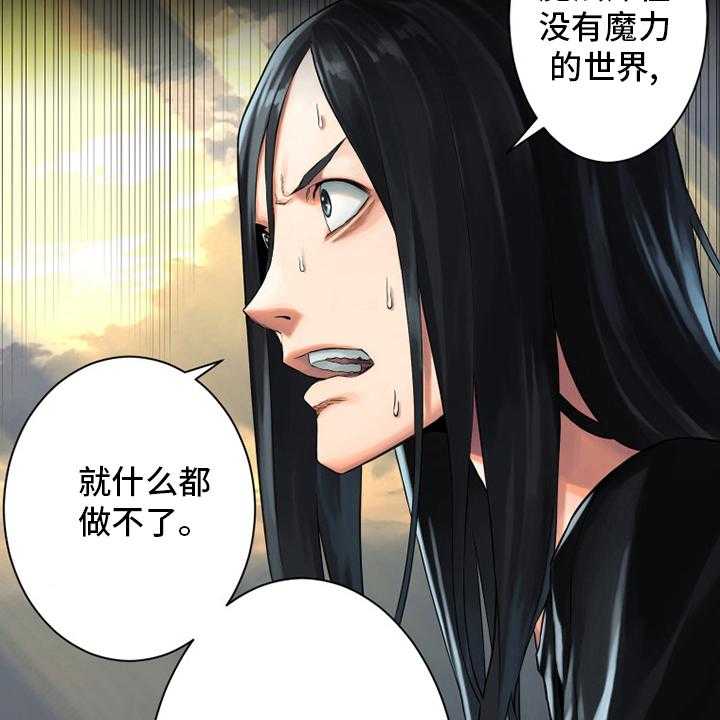 《苍兽大人》第102话 102_一定要保佑他 第27页