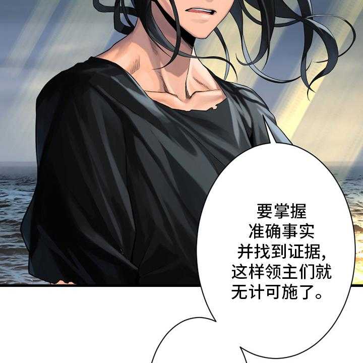 《苍兽大人》第102话 102_一定要保佑他 第32页