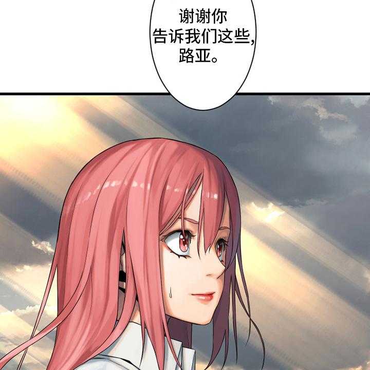 《苍兽大人》第102话 102_一定要保佑他 第33页