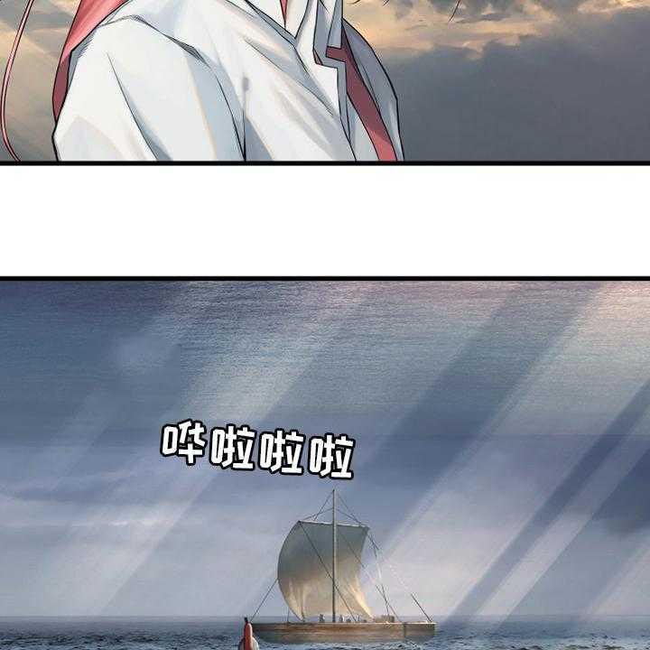 《苍兽大人》第102话 102_一定要保佑他 第34页