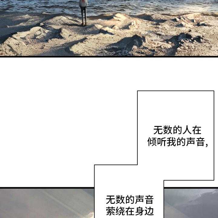 《苍兽大人》第102话 102_一定要保佑他 第35页