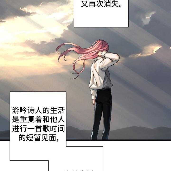 《苍兽大人》第102话 102_一定要保佑他 第36页