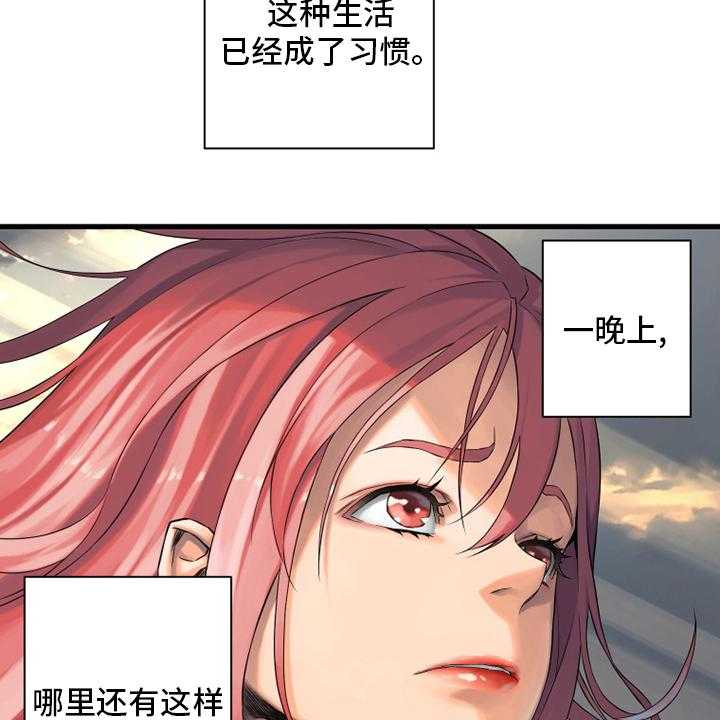 《苍兽大人》第102话 102_一定要保佑他 第37页
