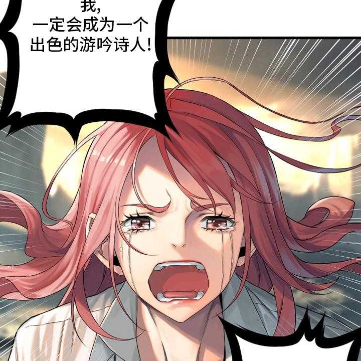 《苍兽大人》第102话 102_一定要保佑他 第41页