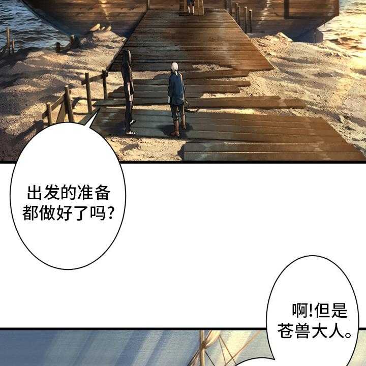 《苍兽大人》第102话 102_一定要保佑他 第4页