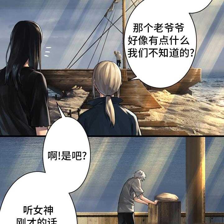 《苍兽大人》第102话 102_一定要保佑他 第5页