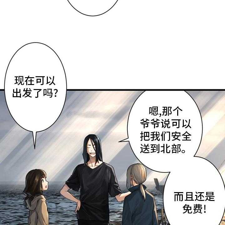 《苍兽大人》第102话 102_一定要保佑他 第8页